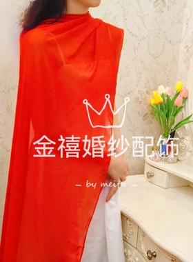 新娘复古大红色雪纺披肩防晒保暖披风仙气飘飘长款拖尾丝巾围脖纱