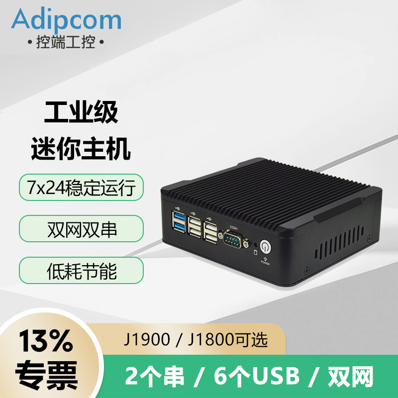 迷你主机J1900处理器可办公家用