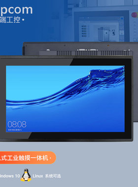 控端eip PPC-1560TXS工控机15.6英寸11代工业平板电脑触摸屏一体机壁挂嵌入式