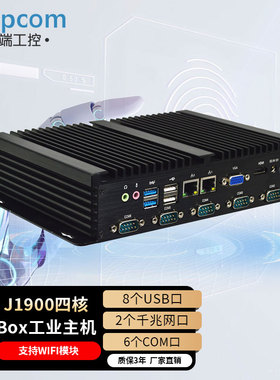 控端MF-2500板载J1900四核双网嵌入式无风扇BOX工业主机工业电脑多串口迷你主机低功耗支持上电开机