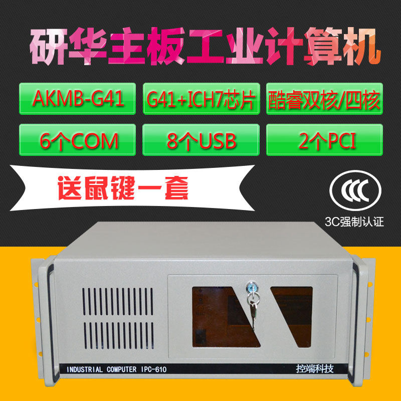 Control terminal industrial control IPC-610 AKMB-G41 IPC Advantech board compatible Advantech IPCin the Brand desktop PC/Brand one machine/Server , Server/Server  category - from Buy2taobao.com to provide professional Taobao agent buy service