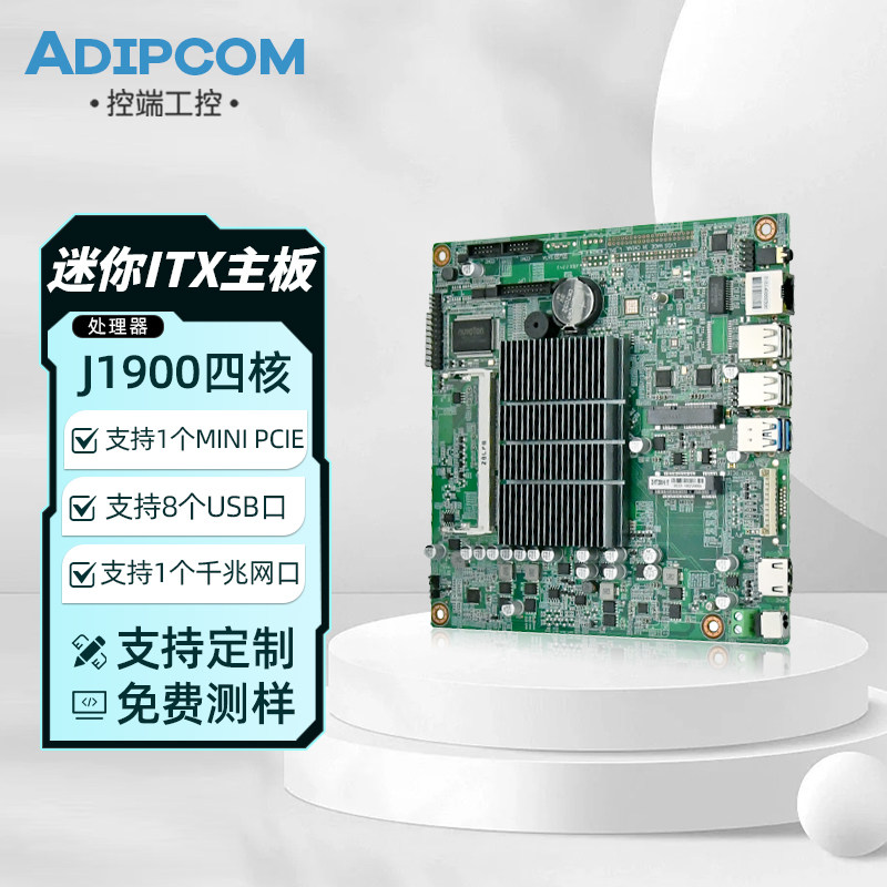 控端板载J1900低功耗DC供电主板