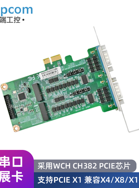 控端adipcomEFT-220 PCI-E转RS232/422/485工控机串口卡扩展卡服务器双串口卡