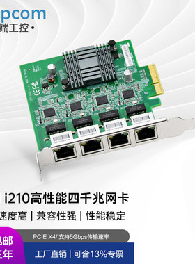 控端EKD-145 inteli226/i210芯片PCI-E X4千兆4口服务器工业相机网卡4网口 EKD-140S/4网口带POE/i210