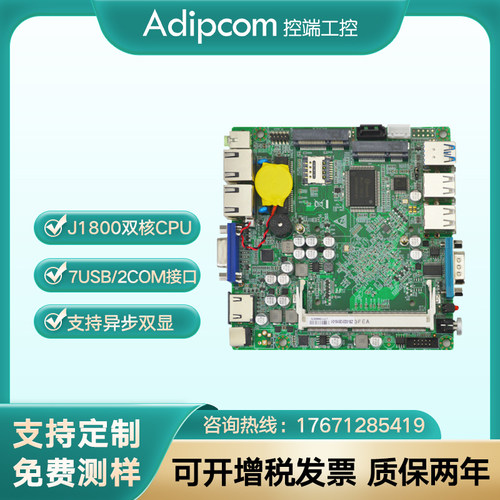 低功耗嵌入式服务器主板