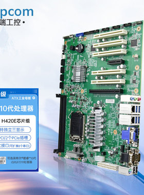 控端（adipcom） KD-1502工控机主板5个PCI业电脑主板服务器支持酷睿10/11代