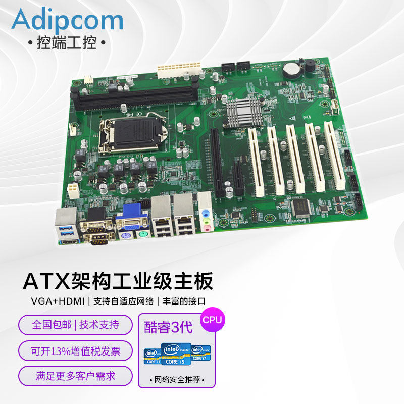 控端KD-1521酷睿2/3代工业主板