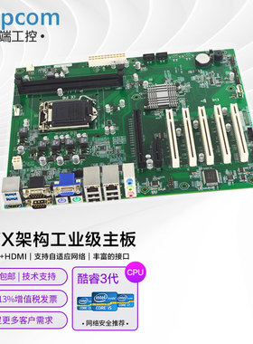 控端（adipcom）KD-1521工控主板支持酷睿2/3代6串口5PCI电脑服务器ATX主板