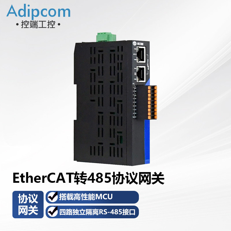 控端（adipcom)控制卡IO模块转换