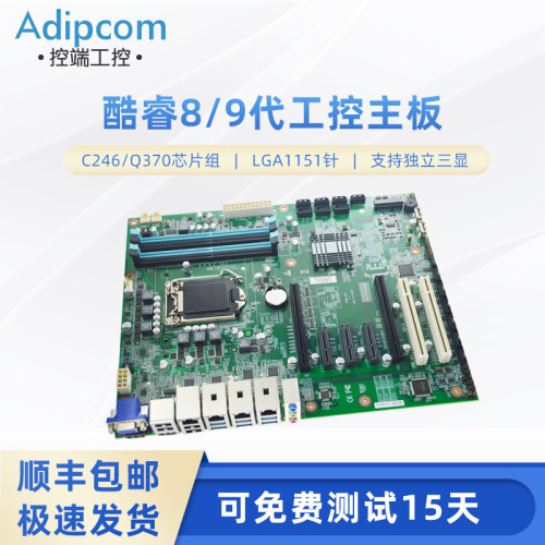 控端KD-1590支持8/9代工控主板