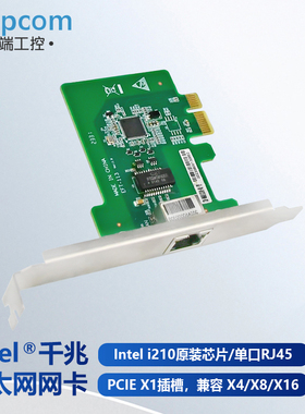 控端adipcomEFT-110InteIi210芯片PCI-E千兆单口网卡服务器机器视觉工业相机网络适配器