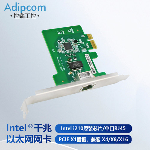 控端单口PCI-E千兆网卡