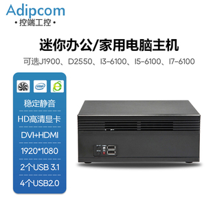 i5工业电脑主机工作台 K210迷你工控机酷睿i3 控端 adipcom