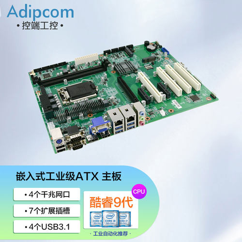 台式工业电脑服务器主板8/9代
