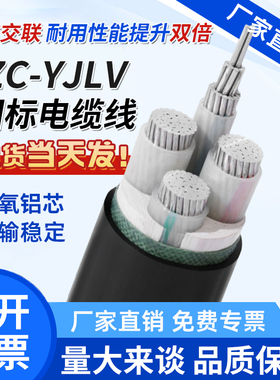远东交联YJLV铝芯YJLHV345芯70 95 120 150 185电缆线240+1+2平方