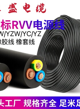宝胜RVV护套电缆线2 3 4 5芯4YZ6 10 16 25 35 50 70平方YC橡胶线