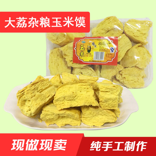 陕西大荔特产玉米荞面杂粮杨大手工烤馍片五香酥脆糕点办公零食 - 封面