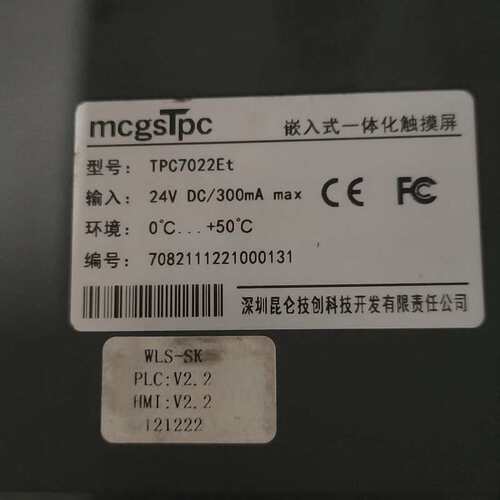 可维修mcgsTpc触摸屏 TPC7022Et议价