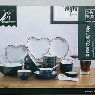 裕行墨羽新款祖母绿高档鱼盘料碟汤碗饭碗饭盘防烫餐具礼品套盒