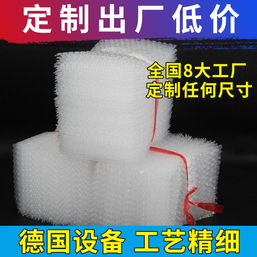 全新料气泡袋15*20cm加厚双层