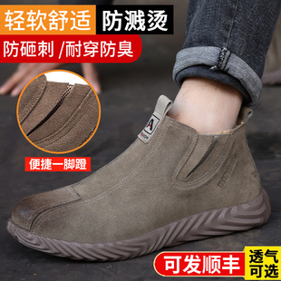 钢板工地工作鞋 劳保鞋 防砸防刺穿电焊工专用轻便透气夏季 男士 男款