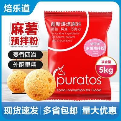 焙乐道麻薯预拌粉5kg原装