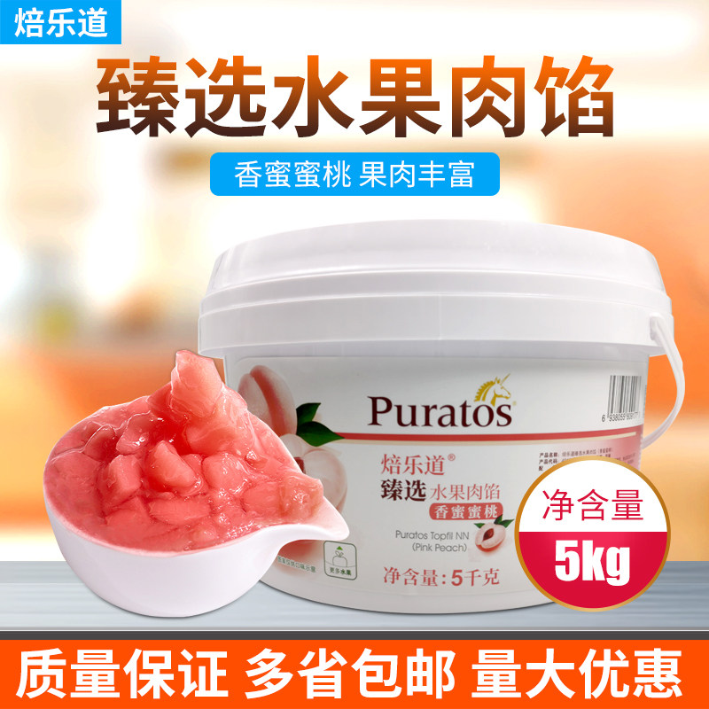 焙乐道臻选香蜜蜜桃果馅5kg水蜜桃粉桃白桃果肉水果果馅烘焙夹心