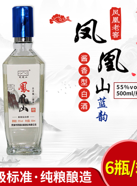 凤城市凤凰山老窖【蓝韵】55度酱香型纯粮白酒500ml/瓶高度口粮酒