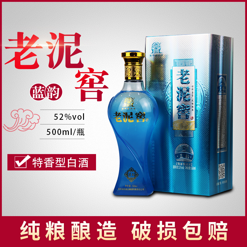 吉林特产老泥窖白酒蓝韵特香型52度500ml*1瓶纯粮酒高度礼盒装
