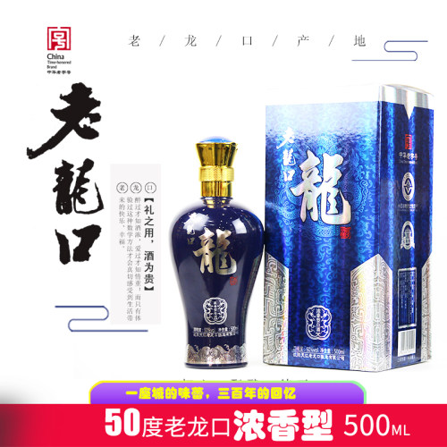 老龙口500ml50度礼盒装