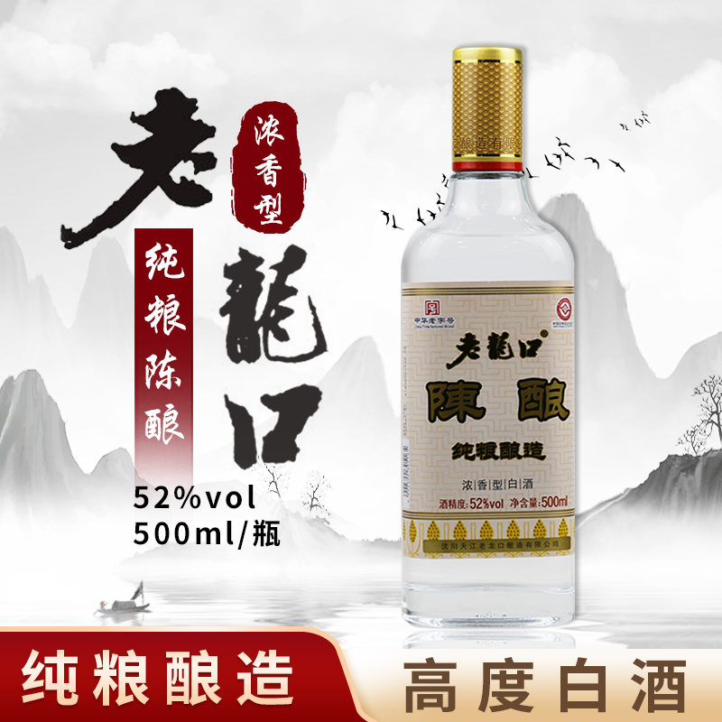 辽宁沈阳陈酿*高度高粱酒白酒