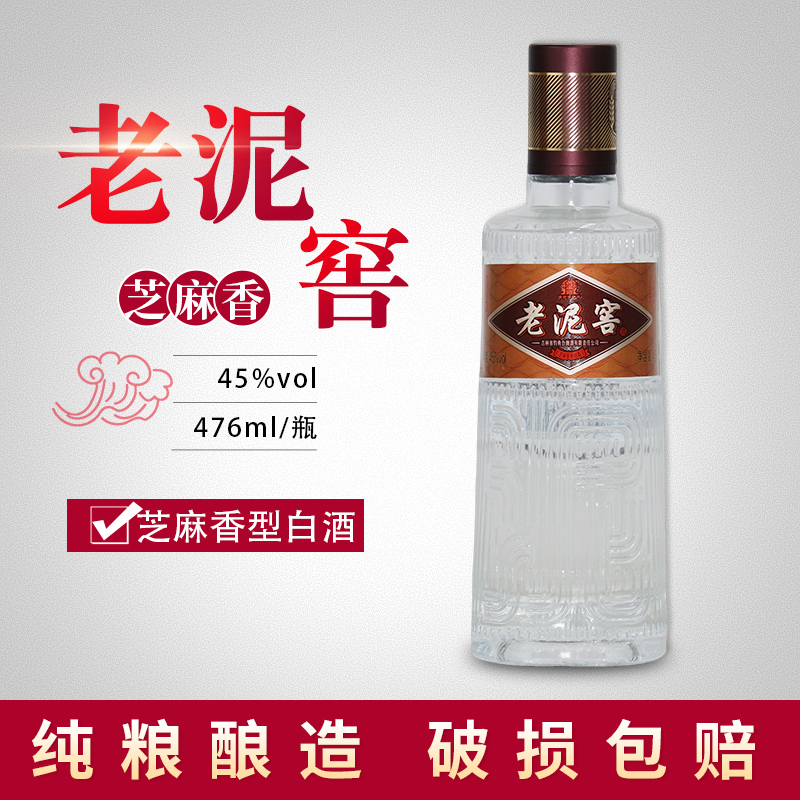 吉林老泥窖芝麻香型口粮酒裸瓶装45度476ml*1瓶纯粮白酒固态发酵-封面