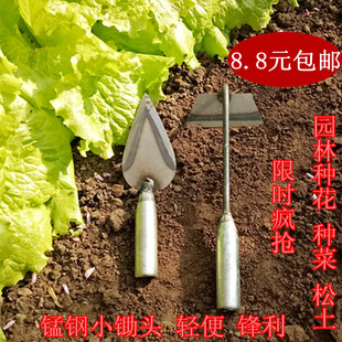 除草种菜花松土园林园艺工具神器三件套铁制 小锄头 小锄头小铲子