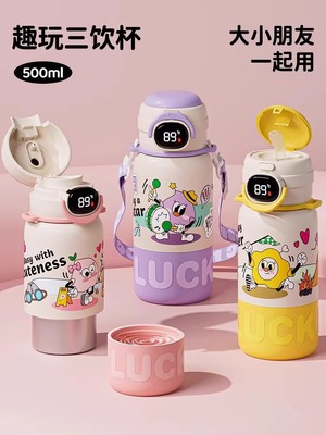 316儿童保温杯男孩上学专用幼儿园吸管三双饮水杯子显温2025新款