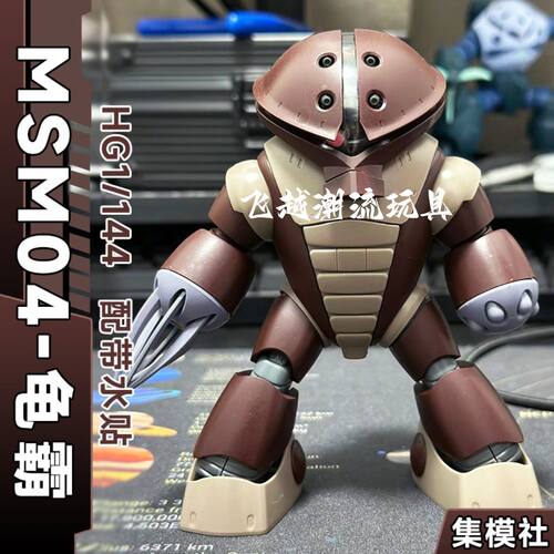 集模社龟霸Acguy高达模型