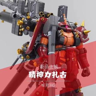 唯美精神力扎古 HG 1/144 MS06R 雷霆宙域高机动型 高达拼装模型