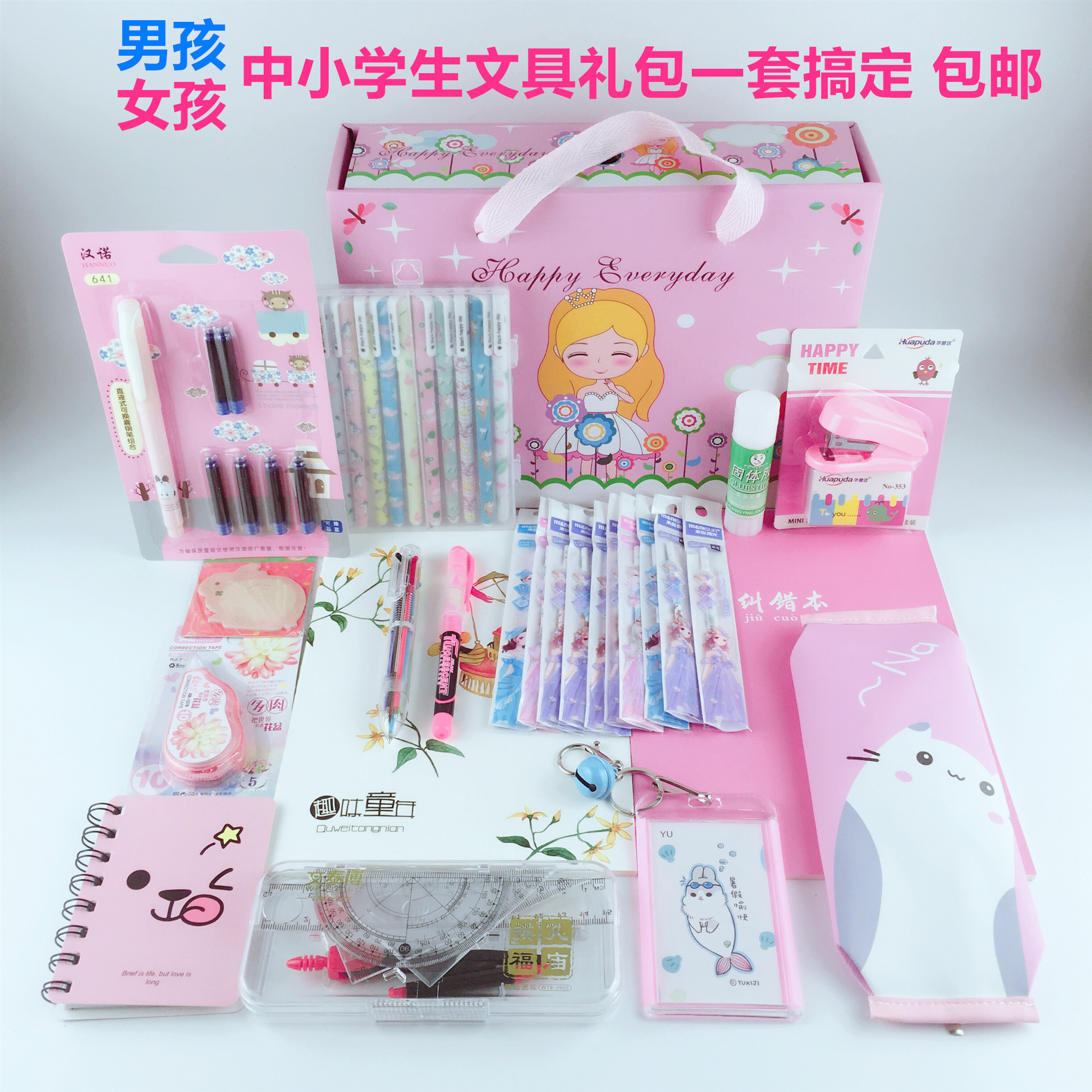 开学大礼包六年级文具套装男女孩可爱礼盒中小学生日礼物学习奖品|msdalam kategori Kamus elektronik/buku kertas elektronik/alat tulis, bekalan sekolah setiap hari, Set alat tulis/Gift Box - dari Buy2taobao.com untuk memberikan perkhidmatan ejen Taobao profesional membeli