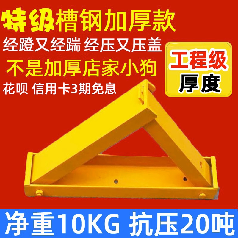 槽钢车位锁车位锁加厚停车防压三角防撞地挡汽车占用地桩停车位神