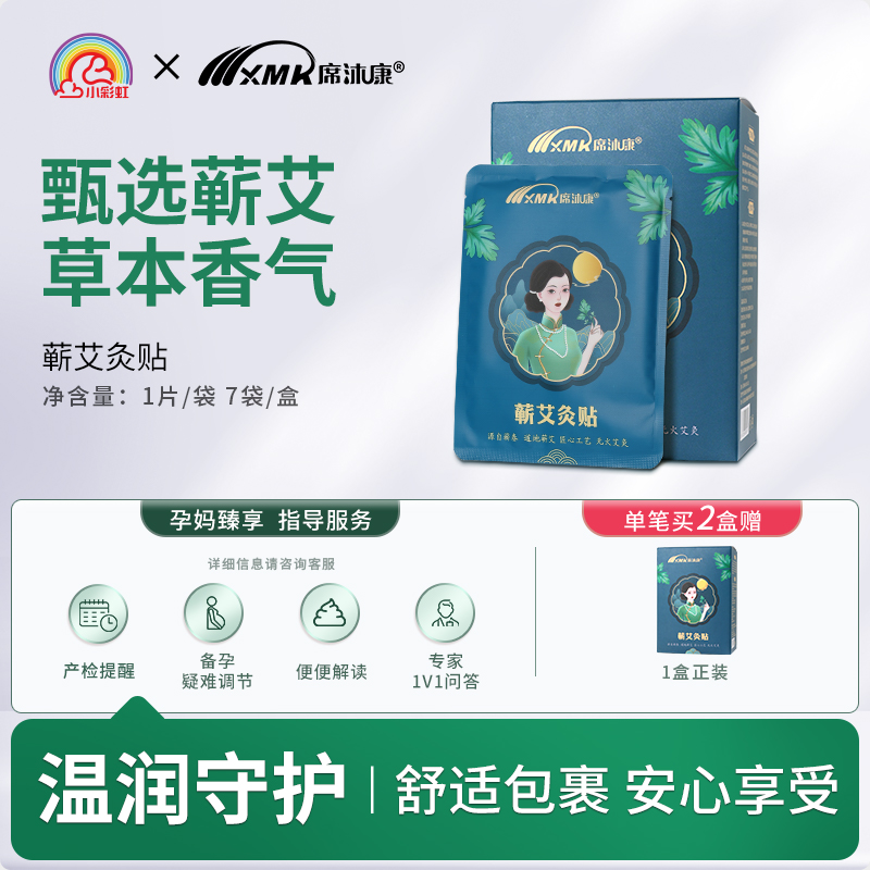 温灸热敷 无烟无味 随身携带