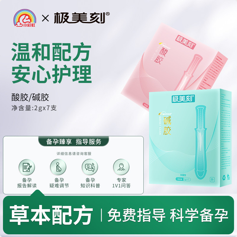 席沐康碱胶酸胶正品润滑剂阴道水溶性温和分产剂弱碱弱酸备孕Z,成人用品/情趣用品,私处护理,淘宝优惠券,粉丝福利购,淘宝优惠卷