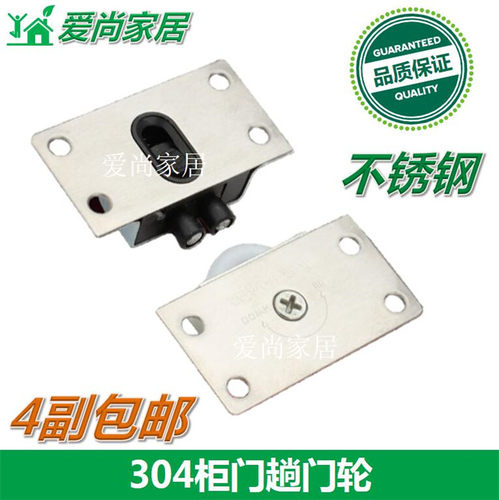 304衣柜门滑轮趟门移门轮静音轴承尼龙衣橱柜木门移门配件