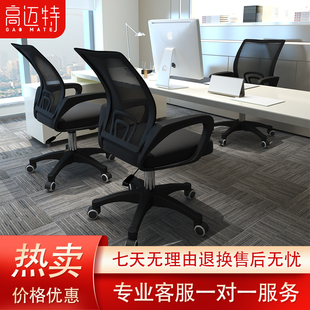 办公椅子家用舒适久坐电脑椅办公室人体工学靠背椅升降学习书桌椅