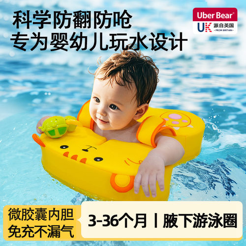 婴儿免充气泡澡游泳圈｜新生幼儿