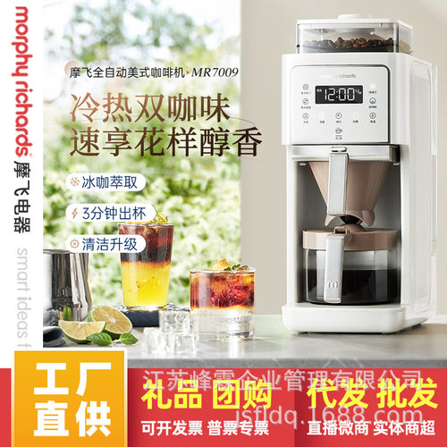 摩飞美式全自动咖啡机家用小型