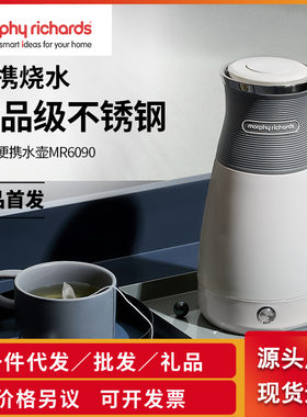 摩飞MR式不锈钢保温电热水壶｜