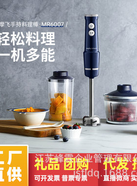 摩飞手持料理机MR系列多功能辅食