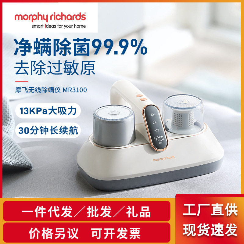 摩飞除螨仪无线家用除螨机MR紫外线杀菌机除螨虫小型吸尘器