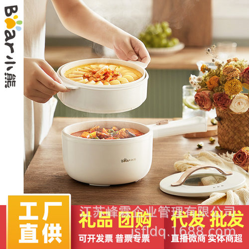 小熊电煮锅宿舍学生专用泡面火锅