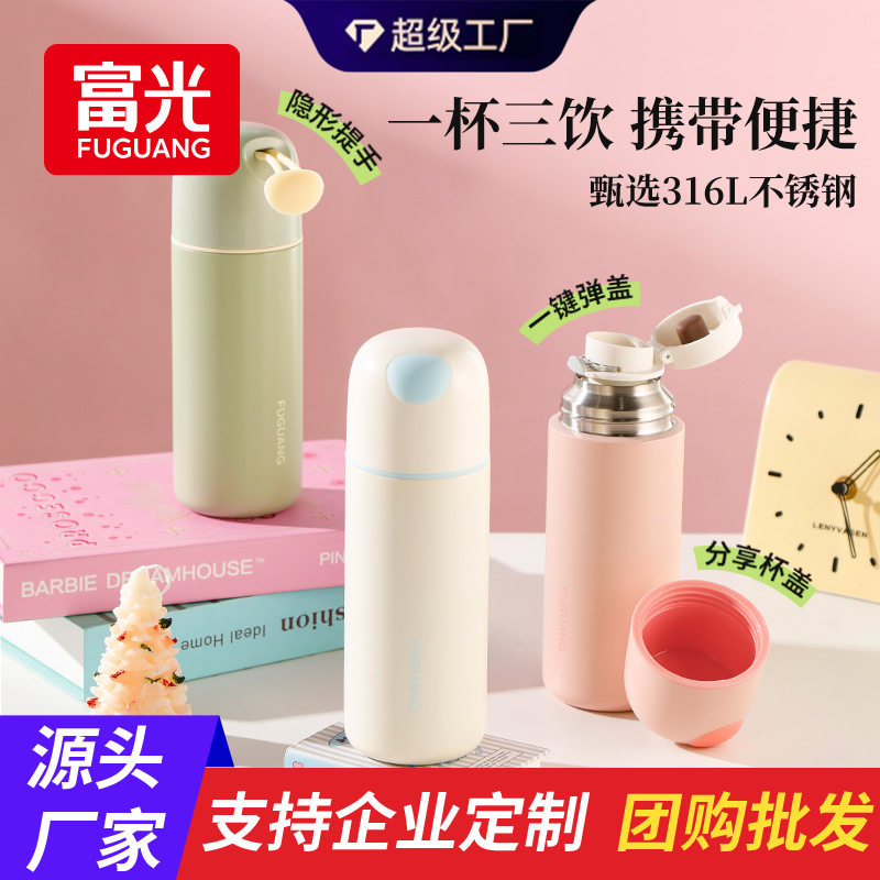 富光L不锈钢保温杯女生高颜值简约学生不锈钢泡茶杯子