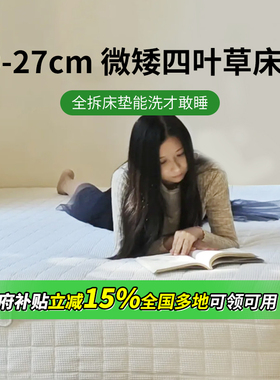 20-27cm微矮可拆卸调节0胶水床垫 全拆四叶草独立弹簧席梦思软硬
